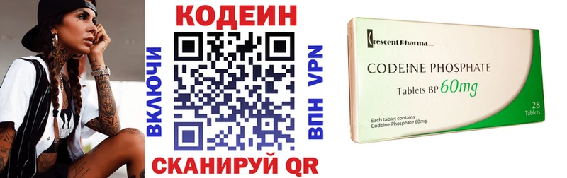 Codein напиток Lean (лин)  Купить где  Учалы 