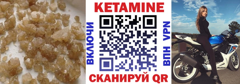 Купить  Учалы  КЕТАМИН VHQ 