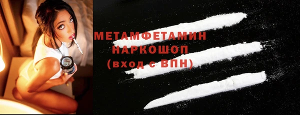 метамфетамин Инта