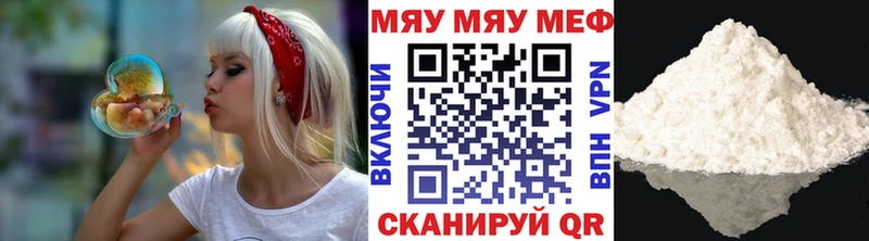 Купить закладки  Учалы  МЕФ mephedrone 